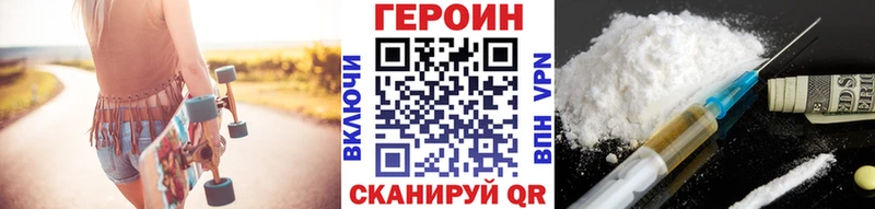 Купить закладки  Олёкминск  Героин VHQ 