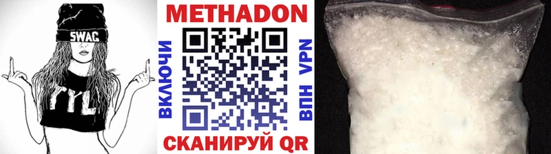 Купить  Олёкминск  Метадон methadone 