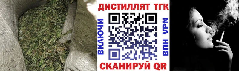 ТГК концентрат Купить закладки Олёкминск